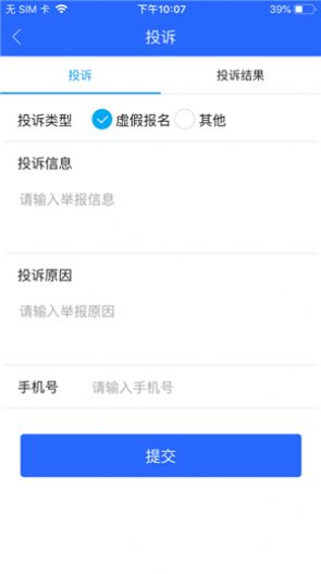 北流义务教育app最新版下载
