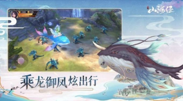 山海经仙山传说手游官方版下载