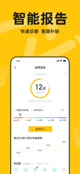 斩六将财会app最新版下载 v2.3.0.0 screenshot 3