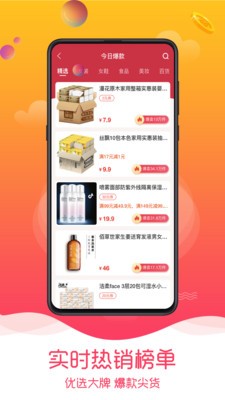 拼谷商城app安卓版