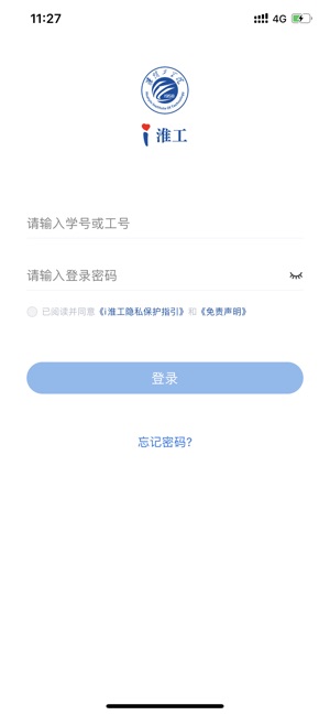 i淮工app手机版下载