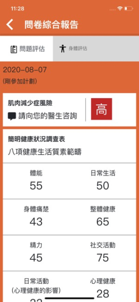 肌不可失大行动app下载iOS版