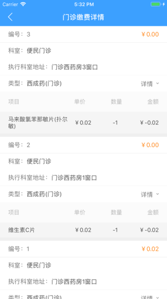 南昌大学一附院app最新版