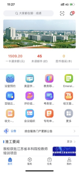 i淮工app手机版下载 v1.0.0 screenshot 1