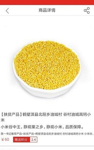 积彩宝app软件