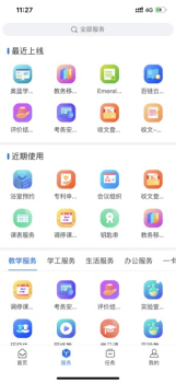 i淮工app手机版下载 v1.0.0 screenshot 2