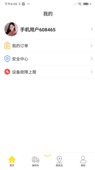 碎多多app手机版 v1.2.0 screenshot 4