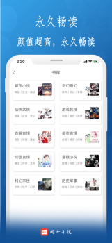 阅七小说app下载安卓版 v1.0 screenshot 2