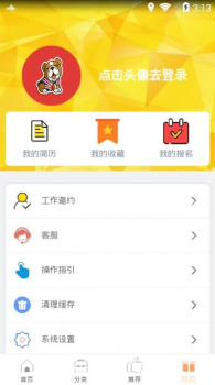 山猫兼职app安卓版下载 v1.0.1 screenshot 2