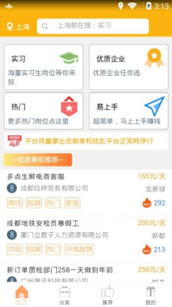 山猫兼职app安卓版下载