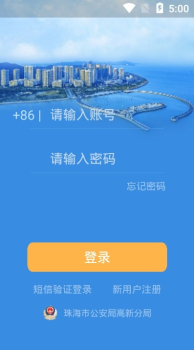 平安相伴app下载最新版 V1.0.2 screenshot 3