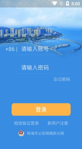平安相伴app下载最新版