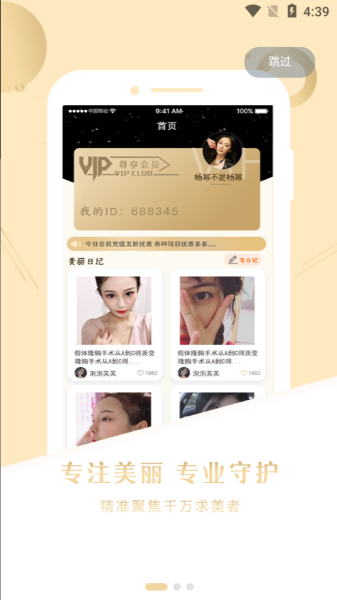 优医惠app最新版