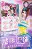 亿万少女梦游戏安卓版 v1.0 screenshot 1