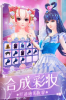 亿万少女梦游戏安卓版 v1.0 screenshot 4