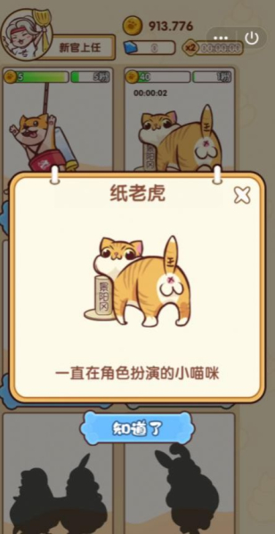 最强铲屎官游戏红包版下载