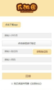 乐游园APP红包版下载 v1.0.8 screenshot 2