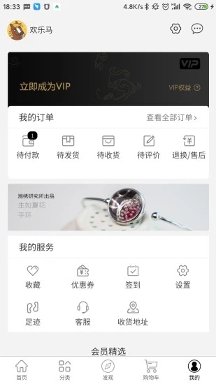 艺品app下载安卓版
