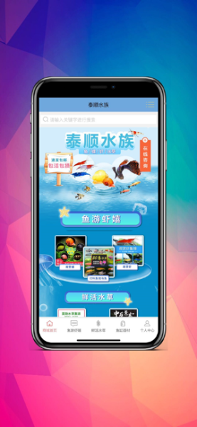 小鱼儿app下载最新版