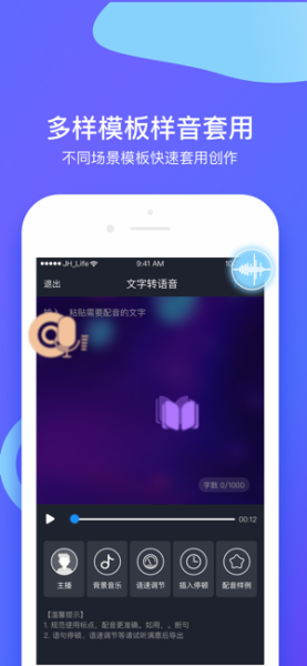 知意配音app手机版下载