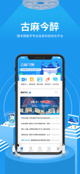 古麻今醉app手机版下载 v1.0 screenshot 1