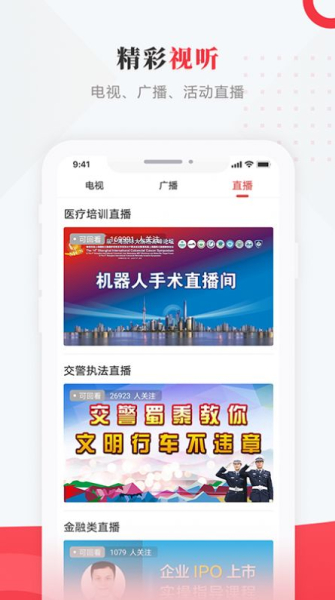 肇源融媒手机版最新下载