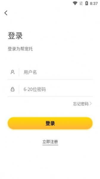 为帮宠物托运app下载手机版