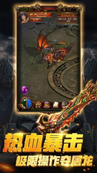 烈焰屠龙至尊高爆传奇手游官方版下载 v1.0 screenshot 3