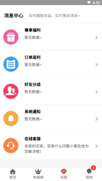 块优惠软件最新版下载
