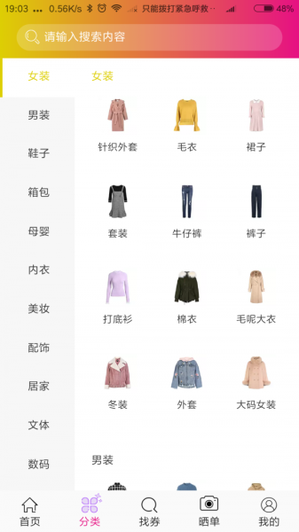楚折app下载手机版
