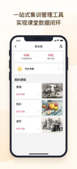 美术教师ios苹果版下载 v1.0.0 screenshot 1