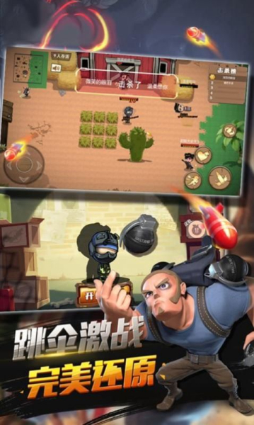 特种兵王游戏手机版下载