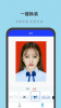 全能证件照大师app下载安卓版 v1.0 screenshot 3