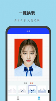 全能证件照大师app下载安卓版 v1.0 screenshot 3