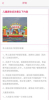 逗尖儿育儿手机版app v1.0.2 screenshot 2