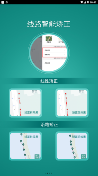 户外勘测app最新版下载 V1.2.4 screenshot 3