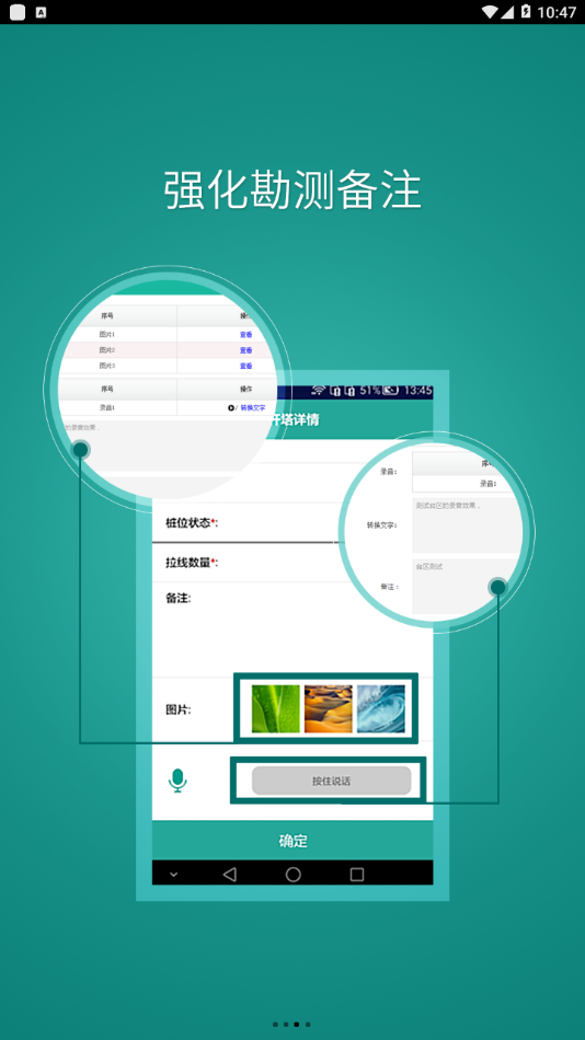 户外勘测app最新版下载