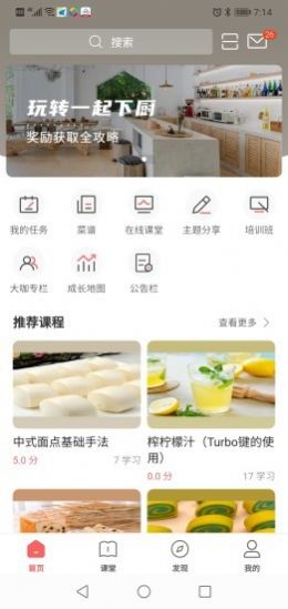 一起下厨app下载最新版