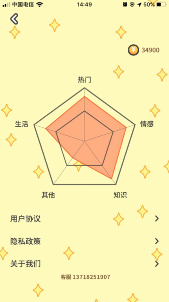 意见领袖app最新版