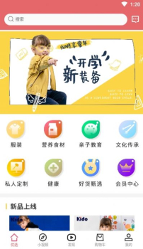 檬淘U选app软件 v1.0.0 screenshot 3