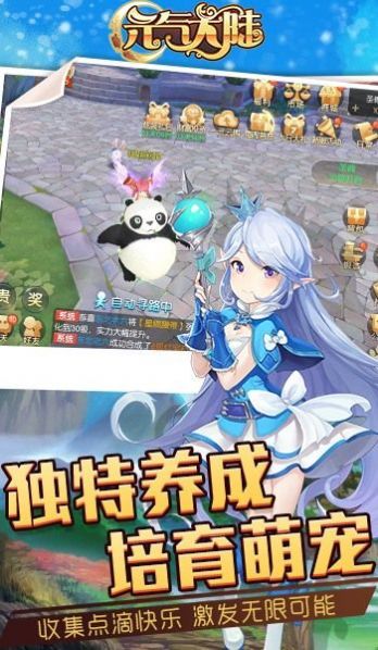 元气大陆手游官方版下载