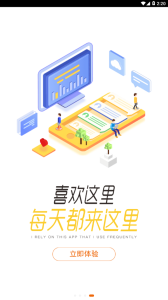 伊学堂app最新版 v3.12.0 screenshot 1