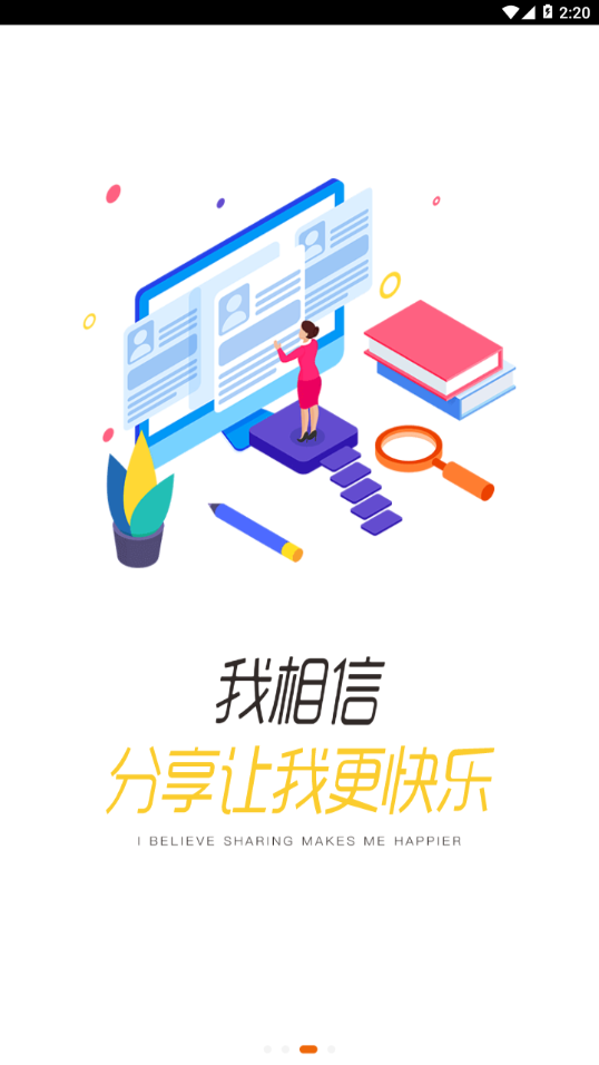 伊学堂app最新版