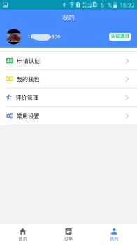 云启物流app下载手机版 v2.0.55 screenshot 3