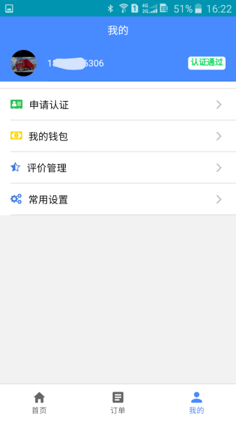 云启物流app下载手机版