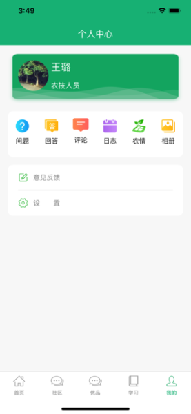 清远农宝app下载安卓版