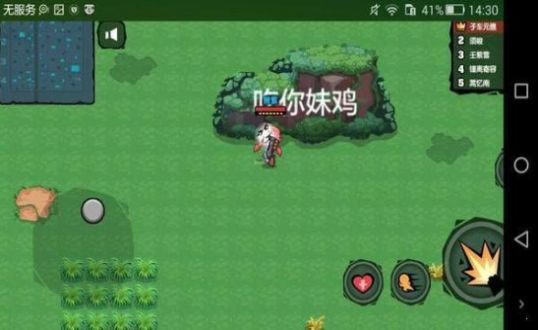 变态吃鸡游戏安卓版下载 v1.0.0 screenshot 4