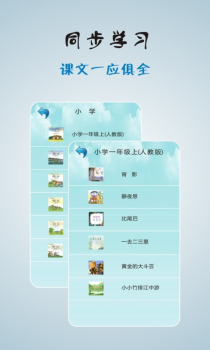 亦庄云学堂安卓版app下载 v4.10.2 screenshot 2