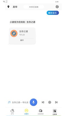 小麦桔app安卓版