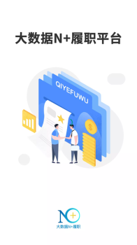 N+履职app最新版 v1.0.0 screenshot 1